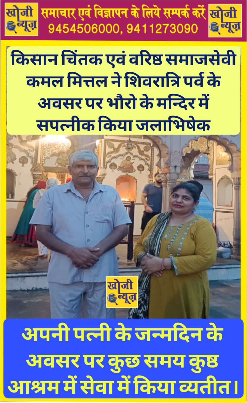 Mr. Kamal Kumar Mittal — receiving award in Muzaffarnagar