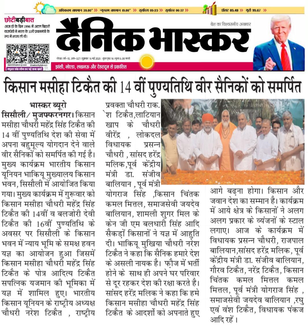 Mr. Kamal Kumar Mittal — featured in The Guardian